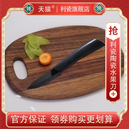 利瓷陶瓷水果刀配刀鞘陶瓷刀锋利不生锈便携随身家用瓜果刀3寸