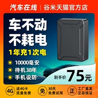 Горячая продажа 2W+/супер электричество/точность оставшегося в реальном положении/базе безопасности