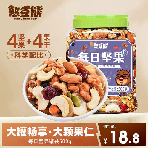 日期新鲜升级款4+4每日混合坚果