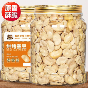 憨豆熊烘烤蚕豆片罐装原味非油炸蚕豆仁休闲零食云南蚕豆