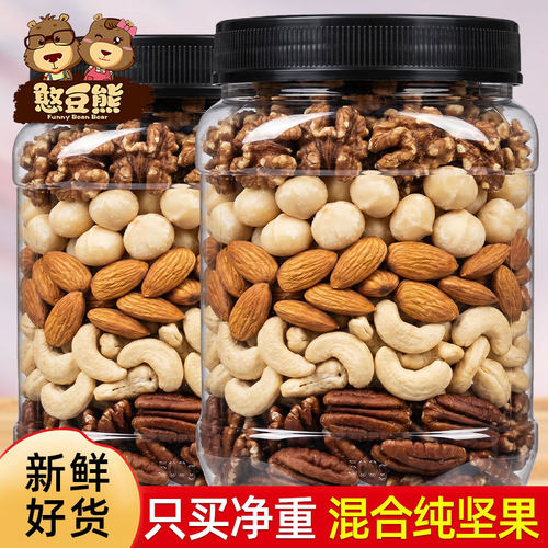每日坚果混合干果100%纯坚果综合果仁500g罐装孕妇儿童年货零食