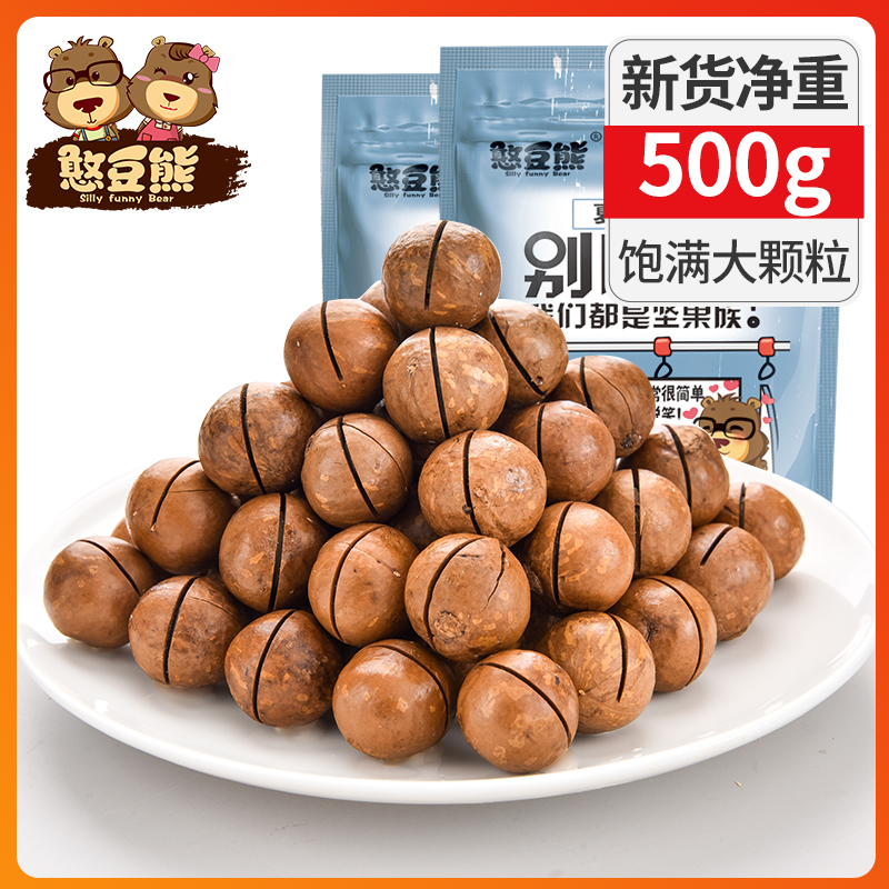 500g夏威夷果憨豆熊奶油味