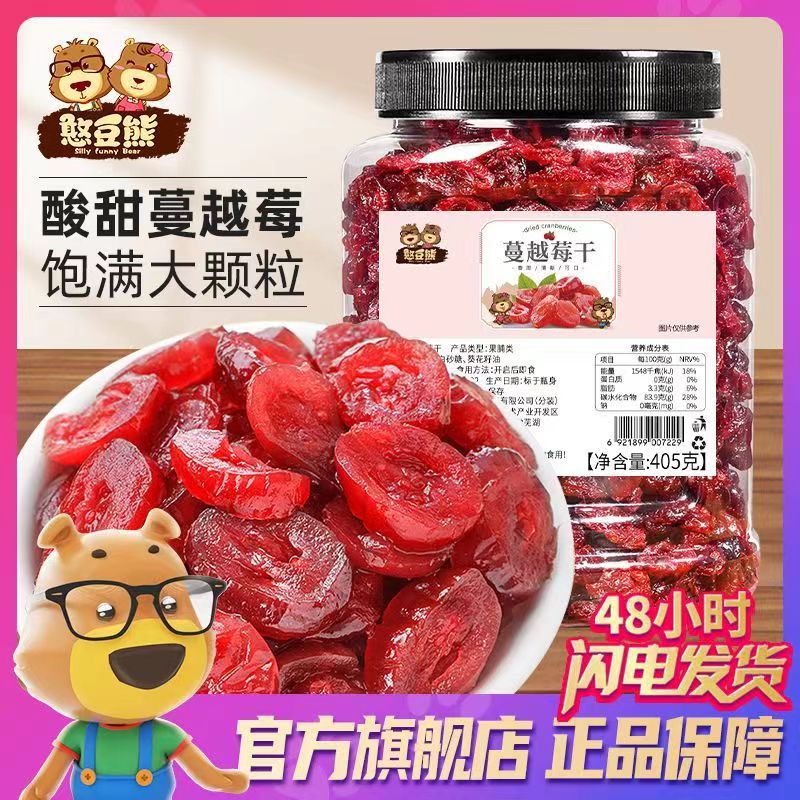 bj【憨豆熊_蔓越莓干405g罐装】即食果干烘焙专用雪花酥原材料