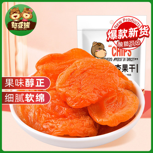 憨豆熊500g蜜饯休闲小吃红杏干