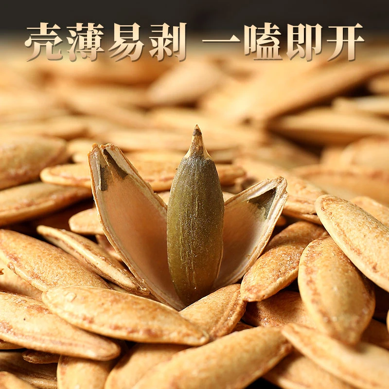 憨豆熊新货新疆美人甲500g长粒南瓜子椒盐味新疆熟仁独立小包装