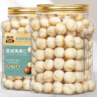 憨豆熊夏威夷果仁500g奶香味特大颗粒坚果干果孕妇烘焙专用零食