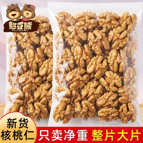 憨豆熊新货大核桃仁500g熟孕妇原味坚果干果烘焙零食纸皮核桃肉