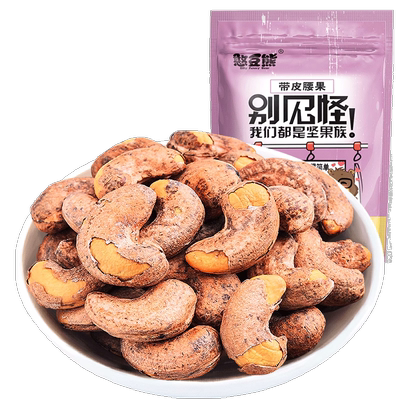 憨豆熊A180特大颗粒带皮腰果罐装盐焗紫衣紫皮越南特产坚果零食