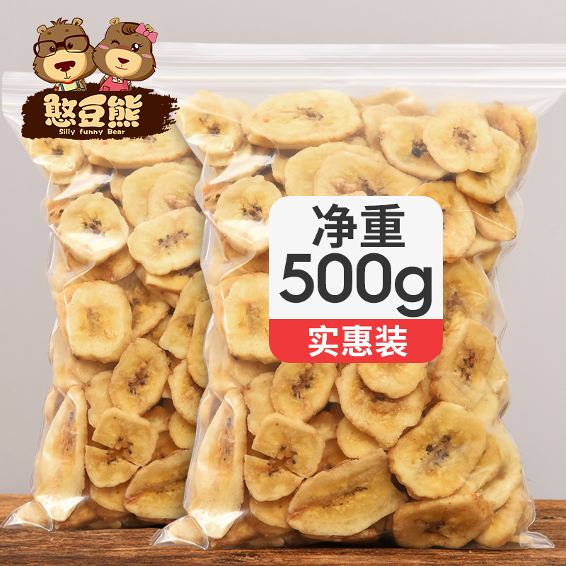 憨豆熊香蕉片干500g散装香焦干片脆非菲律宾水果干零食特产批发