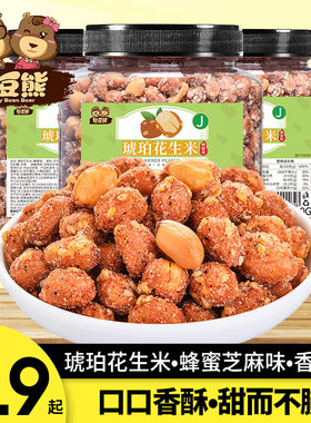 【憨豆熊_琥珀花生米500g】下酒菜零食小吃蜂蜜香辣酥脆炒货散装