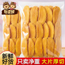 憨豆熊芒果干500g厚切大片果干蜜饯非泰国特产孕妇零食休闲食品