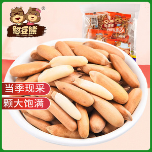 巴西松子500g阿富汗手剥大颗粒儿童坚果零食批发散装