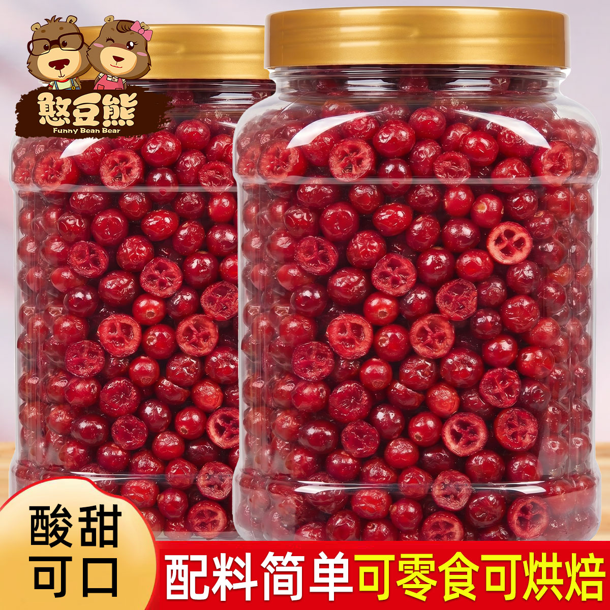 蔓越莓干500g果干烘焙用添加蔓越莓干原料蜜饯果脯水果干零食