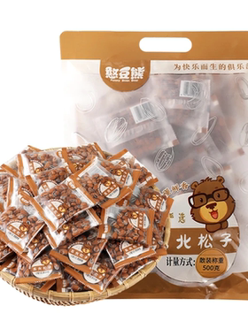 憨豆熊东北松子500g新货手剥开口松籽仁非特级红松孕妇坚果零食