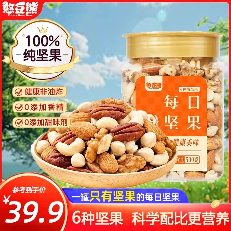 每日坚果混合干果100%纯坚果综合果仁500g罐装孕妇儿童年货零食