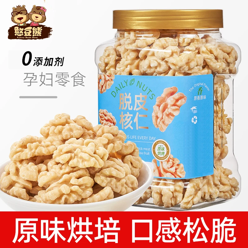 憨豆熊新货去皮核桃仁500g罐装新疆185纸皮原味新鲜湿嫩核桃肉