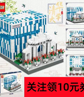 塑料大学积木qs08四大名校学生