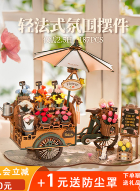 robotime若态diy手工立体拼图拼装模型木制组装礼物摆件3d高难度