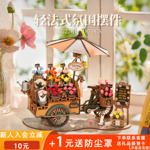 若态DIY手工3d拼装模型生日礼物