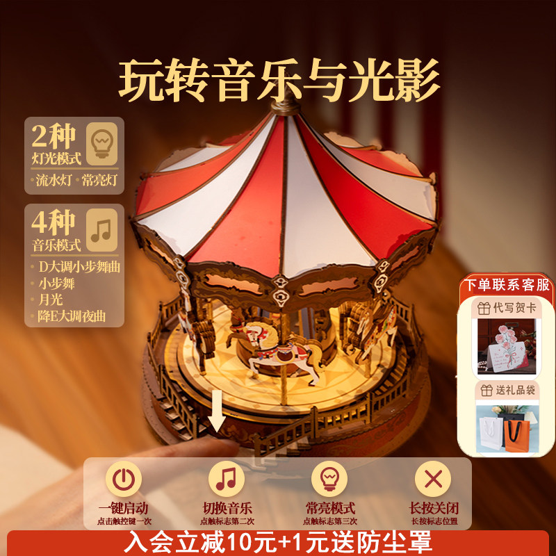 rolife若来旋转木马音乐盒diy手工八音盒拼装积木模型生日礼物女