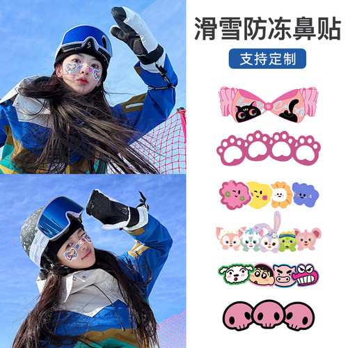 疯狂企鹅滑雪防冻贴护鼻贴防冻防风脸贴肌肉贴防冻防晒贴滑雪护具