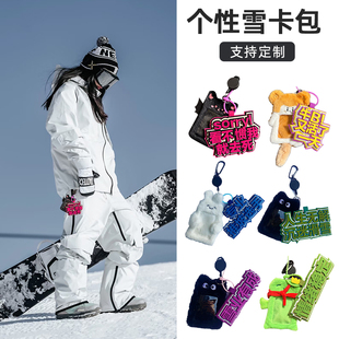 疯狂企鹅户外运动单板雪卡包 雪票夹 双板雪卡夹雪业有成顶门选手