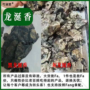 龙涎香中药材百香之王纯天然龙涎香1克龙延香 支持药检抹香鲸原石