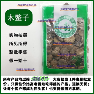 木鳖子500g克新货正宗生木鳖子仁木鳖子果木鳖籽木别子中药材包邮
