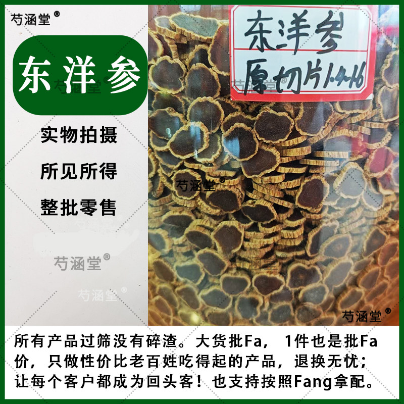东洋参正宗特级6年足龄老参大力参太极参高丽参可整支中药材红参