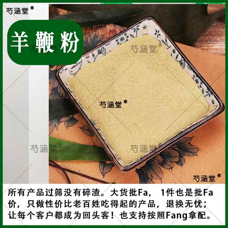 羊鞭粉羊蛋肽粉羊球纯羊鞭干羊肾羊宝粉男用羊睾丸包邮天然特价