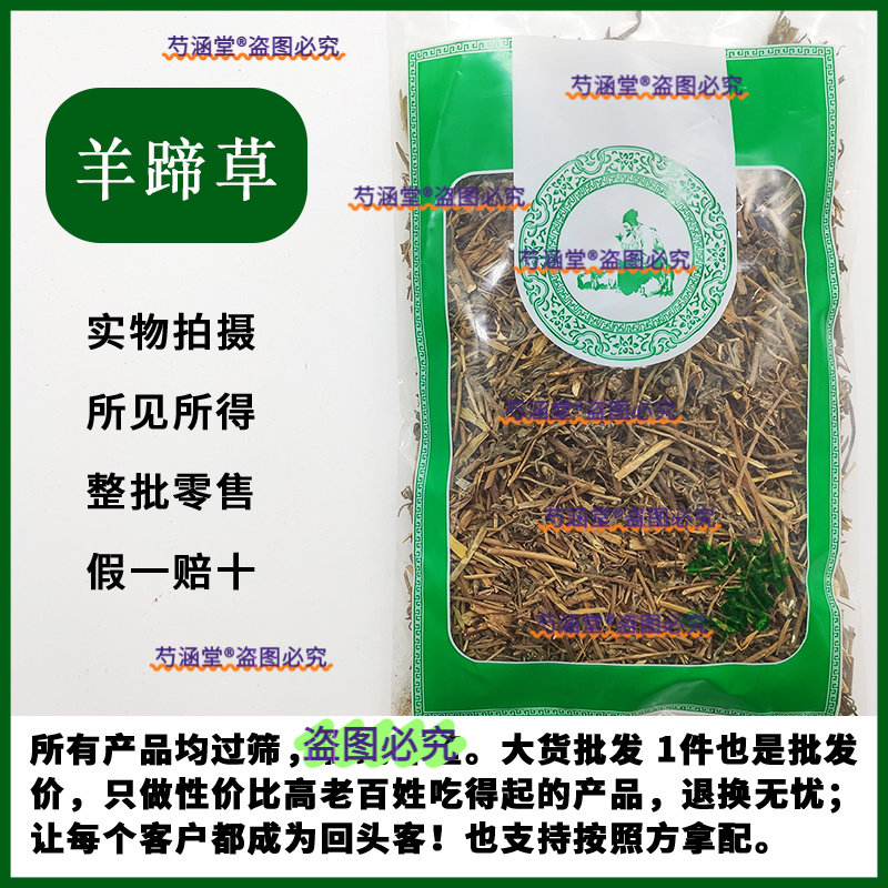 一点红中草药叶下红中药材羊蹄草新鲜晒干红叶草红背叶紫背草磨粉图片