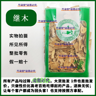 野生中药材继木根 别名:桎木柴 坚漆 檵木 鱼骨柴 满山白500g