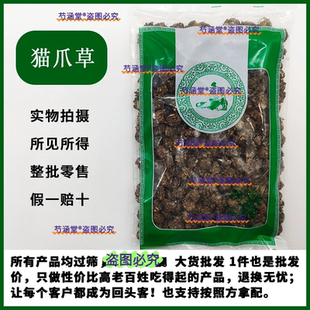 正品猫爪草野生搭配八角莲半枝莲新鲜 猫抓草水洗猫爪草 药材500g