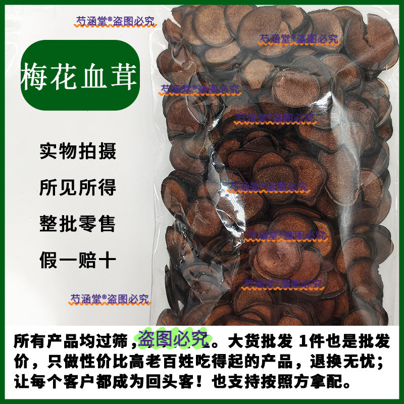 鹿茸片40克正品长白山干血茸红粉片泡酒料泡水男性梅花鹿鹿茸血片