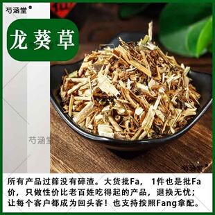 龙葵草 中药材天然野生乌籽菜 天茄子 牛酸浆 新货正品500g克包邮