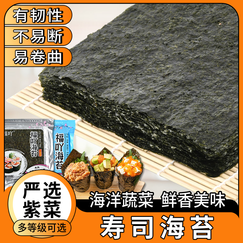 寿司海苔紫菜包饭商用墨绿色大片
