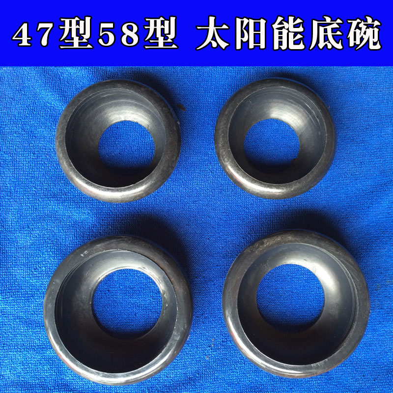 太阳能热水器47真空管玻璃吸热集热管58支架塑料低碗底托碗托底座