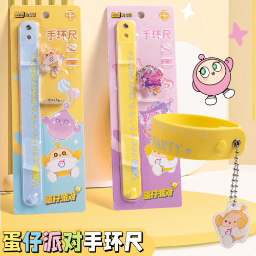 正版蛋仔派对手环尺可爱小学生初
