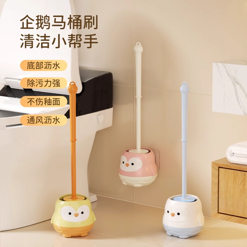 卡通可爱家用马桶刷带底座卫生间厕所免打孔壁挂式无死角长柄刷子