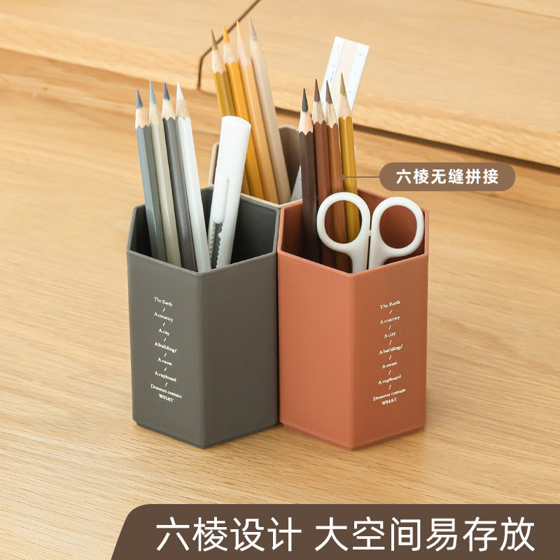 六角创意大容量桌面笔筒