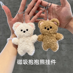卡通磁吸抱抱熊钥匙扣情侣毛绒挂件吱吱叫包包玩偶公仔小熊挂饰