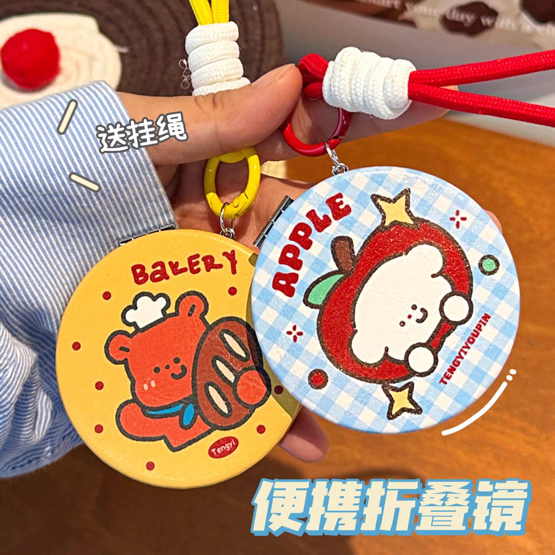 化妆镜可爱卡通随身折叠镜便携迷你补宿舍妆镜挂件少女学生挂绳