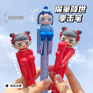 网红爆款趣味拳击笔儿童搞怪卡通按动式高颜值可爱圆珠笔签字笔