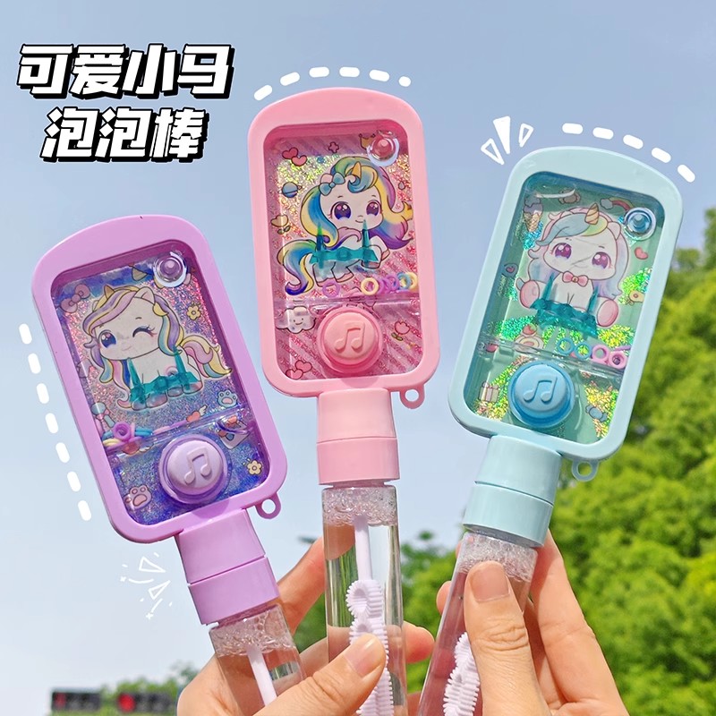 小馬游戲機泡泡棒兒童手持大號