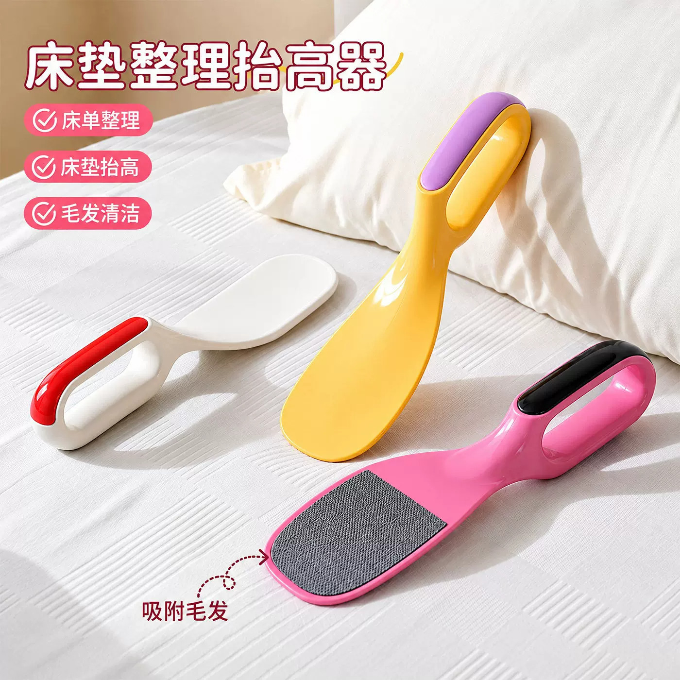铺床神器床垫整理抬高器