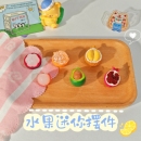 工位办公桌面 创意ins摆个拨开水果治愈心情仿真小摆件电脑日式