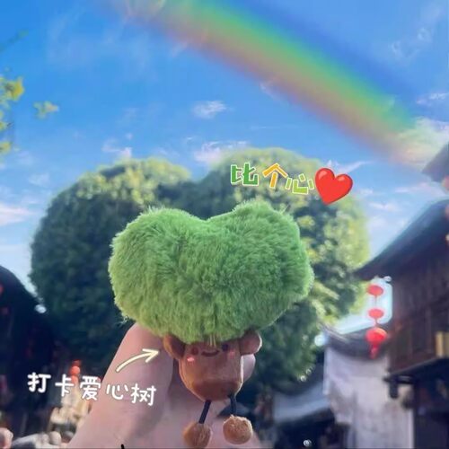 爱心树挂饰毛绒挂件绿色汽车钥匙扣玩具卡通包挂公仔新潮玩偶摆件