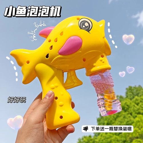 网红爆款手持自动泡泡机
