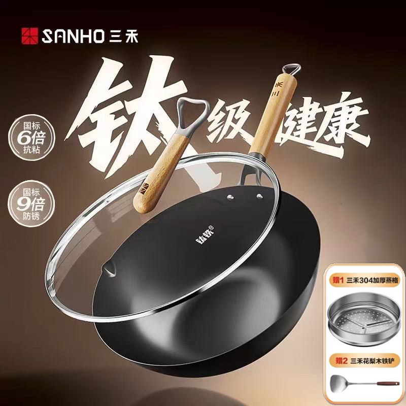 【全新升级】三禾0涂层有钛铁锅窒氮防锈无涂层家用燃气灶炒锅图片