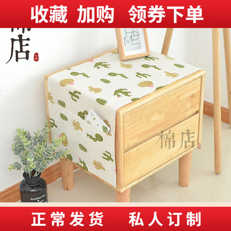 北欧棉麻床头柜冰箱洗衣机微波炉盖布防尘布可爱家用卧室遮尘布罩